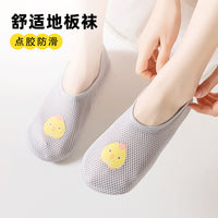 Breathable Non-Slip Indoor Floor Socks for Adults and Kids