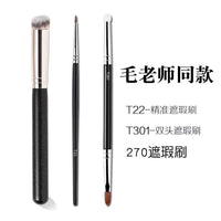 Hua Qian Xun Dual-Ended Concealer Brush Set for Detail and Tear Trough Coverage