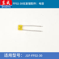 Dongcheng J1F-FF02-30 Reciprocating Saw Spare Parts