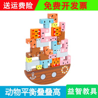 Animal Stacking Balance Game for Kids, Educational Building Blocks Toy, Family Tabletop Fun