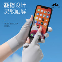 Women's Ice Silk UV Protection Driving & Cycling Gloves with Touchscreen
