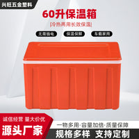 60L Classic Insulated Cooler Box Outdoor Car Portable Refrigerator Food Storage Fresh Delivery PP Preservation Box