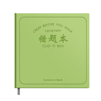 Square Error Correction Notebook for Students, PU Leather Cover, Large Size