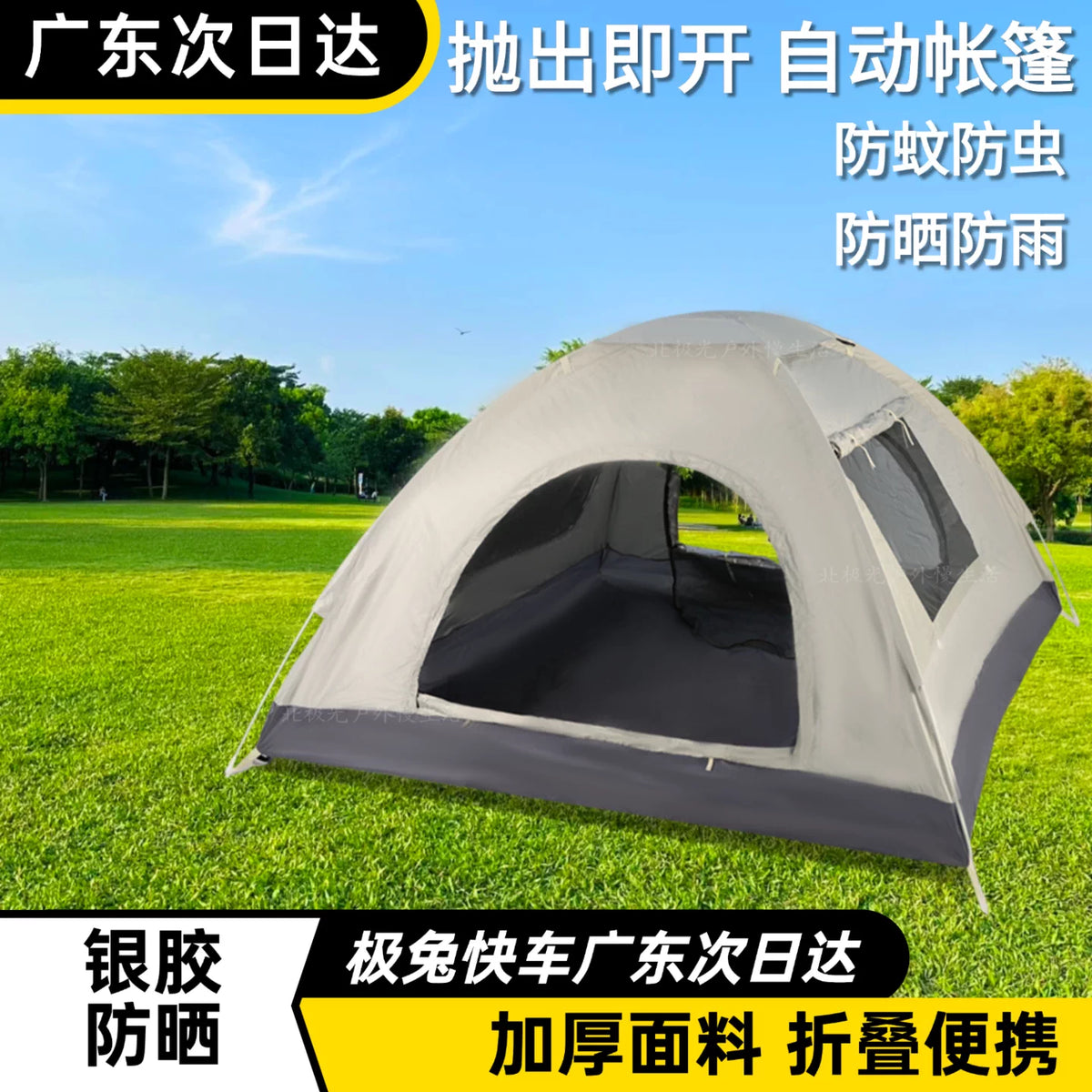 Automatic Pop-Up Beach Tent with UV Protection for Camping and Outdoor Activities