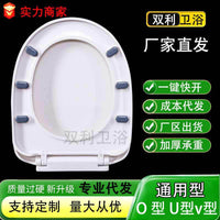 Universal Thickened Slow-Close Toilet Seat Cover for U/V-Shape Toilets