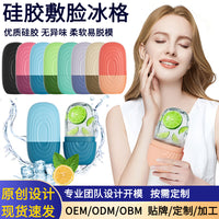 Silicone Facial Ice Roller Mold for Skin Care