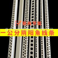 PVC Corner Bead for Wall Protection and Plastering