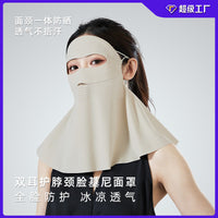 Summer UV Protection Full Face Mask with Neck Cover for Women, Breathable Ice Silk Sunscreen Balaclava