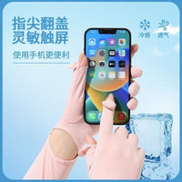 Ice Silk UV Protection Arm Sleeves with Fingerless Touchscreen Gloves for Women