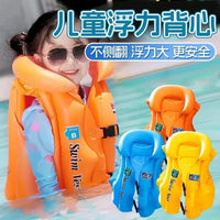 Kids' Inflatable Swim Vest with Buoyancy, Anti-Flip Design for Ages 3+, Swimming Aid