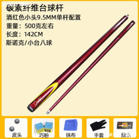 Carbon Fiber 1/2 Split Pool Cue Stick Set for Snooker and Nine-Ball with Case