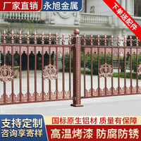 Aluminum Alloy Garden Fence Panel Outdoor Yard Railing Villa Balcony Guardrail