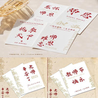Teacher's Day Thank You Cards for Graduation and Appreciation