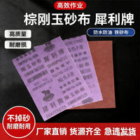 Aluminum Oxide Abrasive Sandpaper Sheets for Polishing and Grinding Metal
