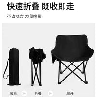 Portable Folding Moon Chair for Outdoor Camping Fishing Picnic Art Sketching