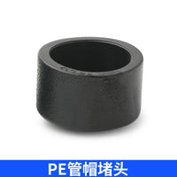 HDPE Hot Melt Water Supply Pipe Fittings Black PE Thickened Socket Cap Plug All Specifications