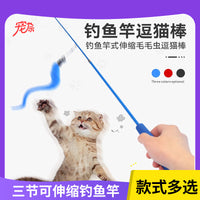 Retractable Cat Wand Toy with Feather and Worm Attachments for Interactive Play