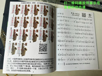 Saxophone 12-Key Chromatic Overtone Fingering Chart for Alto, Tenor, and Soprano Saxophones