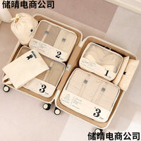7-Piece Travel Luggage Organizer Set for Clothes, Underwear, and Shoes
