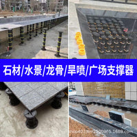 Adjustable Pedestal Support for Stone, Wood Plastic Composite, Water Features, and Raised Floors