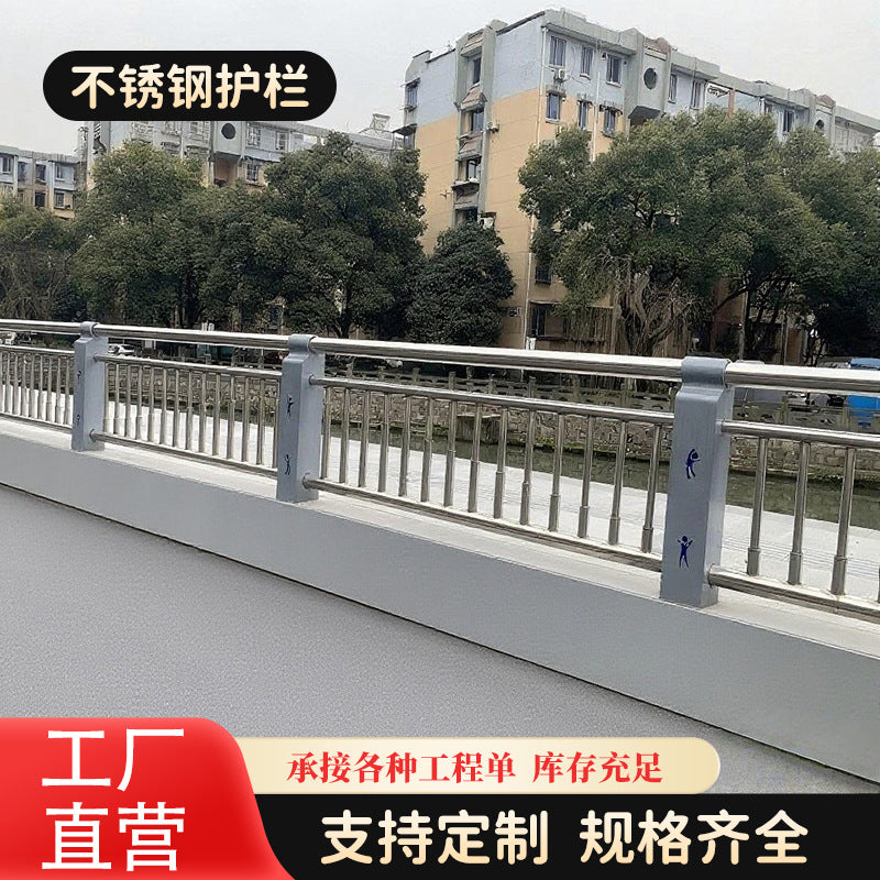 Stainless Steel Composite Pipe Railing for Municipal Riverways, Bridges, Parks, Roads, Scenic Areas, and Stairs