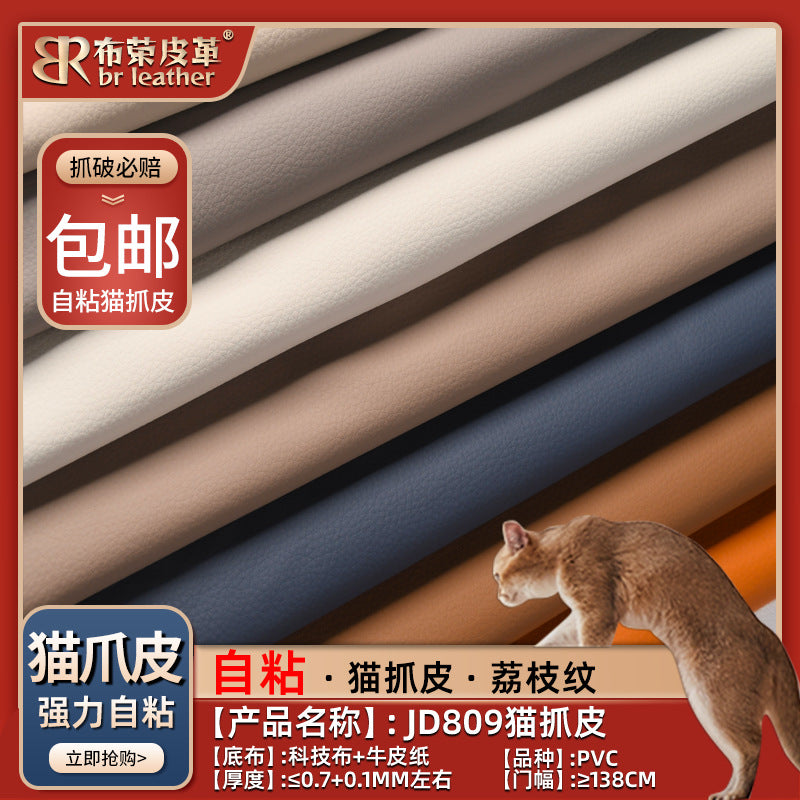 Self-Adhesive Lychee Grain PVC Leather Repair Patch for Sofa and Furniture