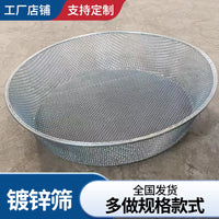 Galvanized Iron Wire Mesh Sieve for Garden Soil, Sand, and Industrial Filtration