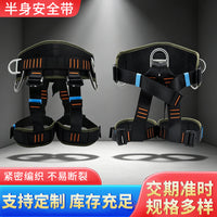 Outdoor Rock Climbing Caving Rappelling Half/Full Body Safety Harness