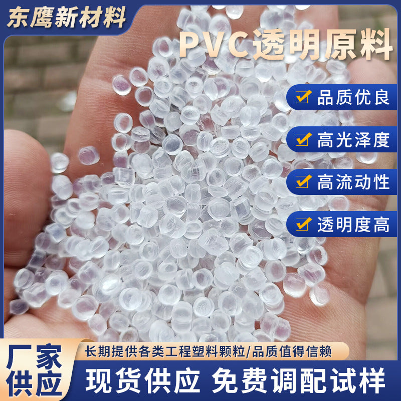 Transparent PVC Pellets for Injection Molding and Extrusion (30-90 Shore Hardness)