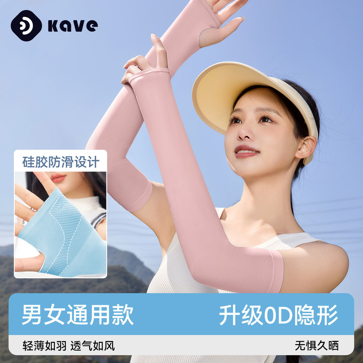 Unisex Ice Silk UV Protection Arm Sleeves for Summer Outdoor Activities