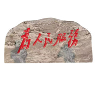 Large Tai Shan Landscape Stone for Engraving, Outdoor Park Entrance Signage, Campus, Community, or Business
