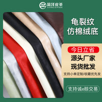 Vintage PU Cracked Leather Fabric for Shoes, Apparel, Bags, and Handbags