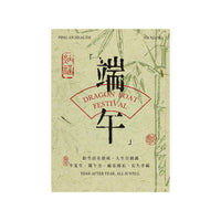 Dragon Boat Festival Blessing Cards with Custom Logo Option, 20-Pack