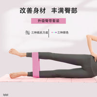Elastic Yoga Resistance Bands for Pilates and Exercise