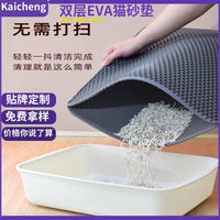 Extra Large Double Layer EVA Cat Litter Mat with Honeycomb Design, Waterproof & Non-Slip