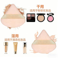 Triangle Flocked Makeup Sponge Puff for Foundation and Setting Powder