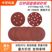 6-inch 150mm Red Flocking Sanding Discs with 6/17 Holes for Polishing