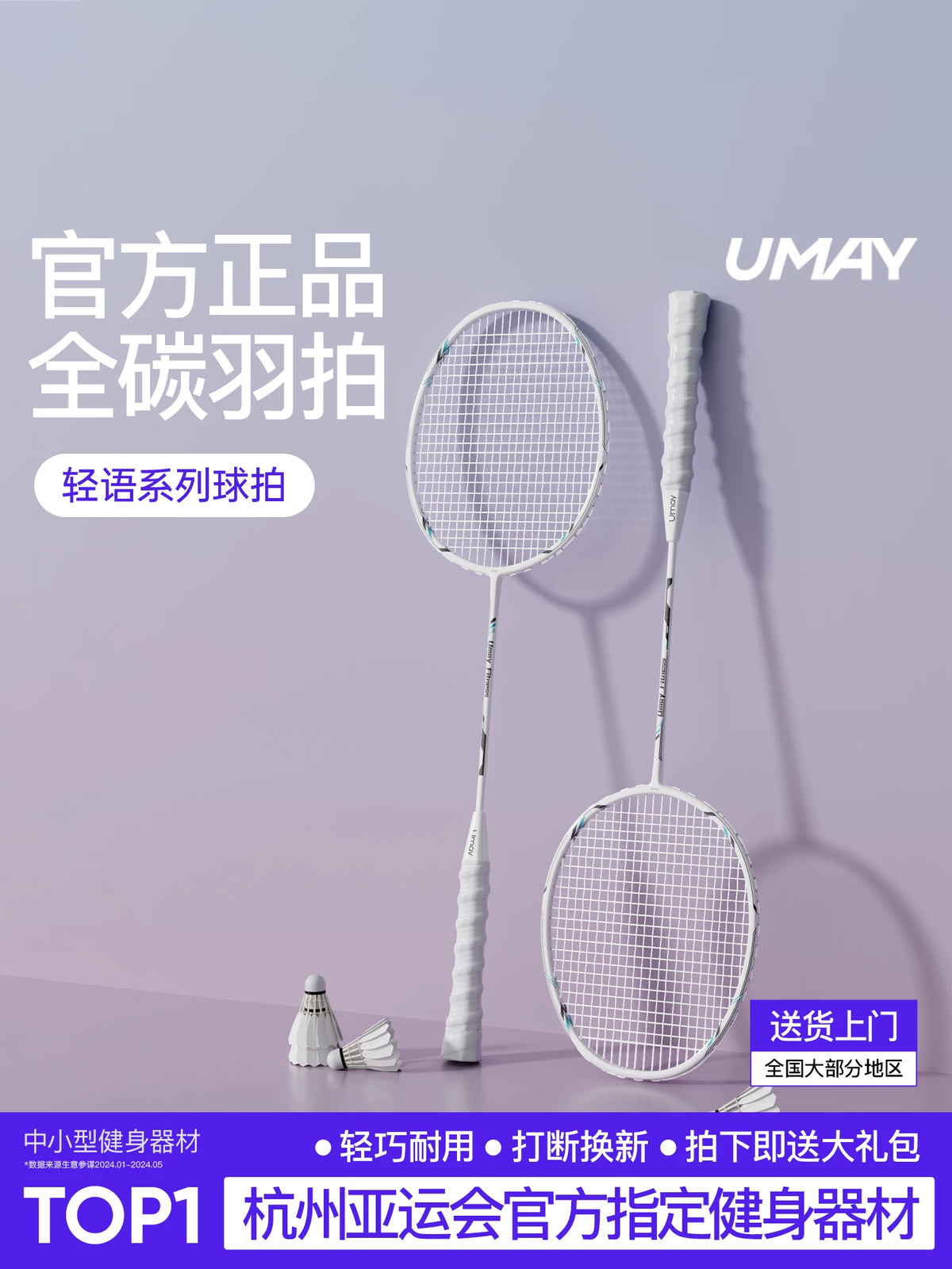 Asian Games Badminton Racket Official Full Carbon Fiber Ultralight Durable Professional Single/Double Racket Set