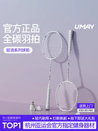 Asian Games Badminton Racket Official Full Carbon Fiber Ultralight Durable Professional Single/Double Racket Set