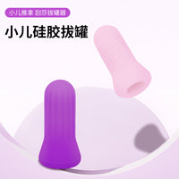 Kids Silicone Cupping Therapy Set - Vacuum Suction Cups for Body Massage and Acupressure