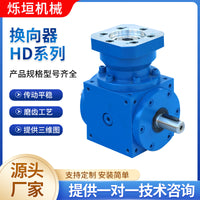 HD Series 90-Degree Right Angle Bevel Gear Reducer
