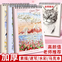 Tearable Sketchbook for Students, Thickened Watercolor Paper, A4 Spiral-Bound Sketch Pad