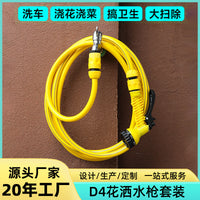 High-Pressure Garden Hose Nozzle Sprayer with Hose Set for Car Washing and Irrigation