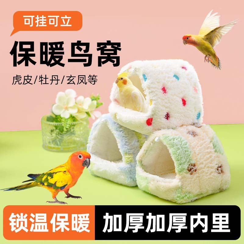 Warm Plush Bird Nest Hammock for Parrots and Small Birds, Winter Hanging Bed