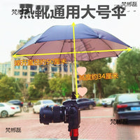 Camera Umbrella Sunshade for DSLR Hot Shoe Mount, Adjustable Angle Photography Light Control