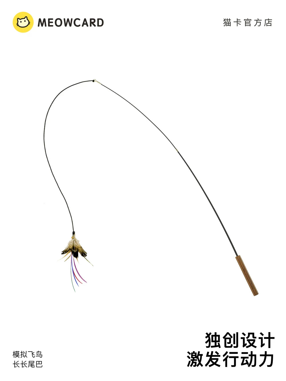 Meowcard Retractable Feather Teaser Wand for Cats, CFA Competition Grade, with Replaceable Attachments