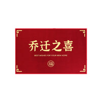 New Housewarming Entrance Doormat 2023 Collection Red Welcome Mat for New Home Moving In