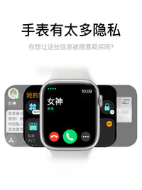 Privacy Screen Protector Case for Apple Watch Series 4-10, Ultra 1/2