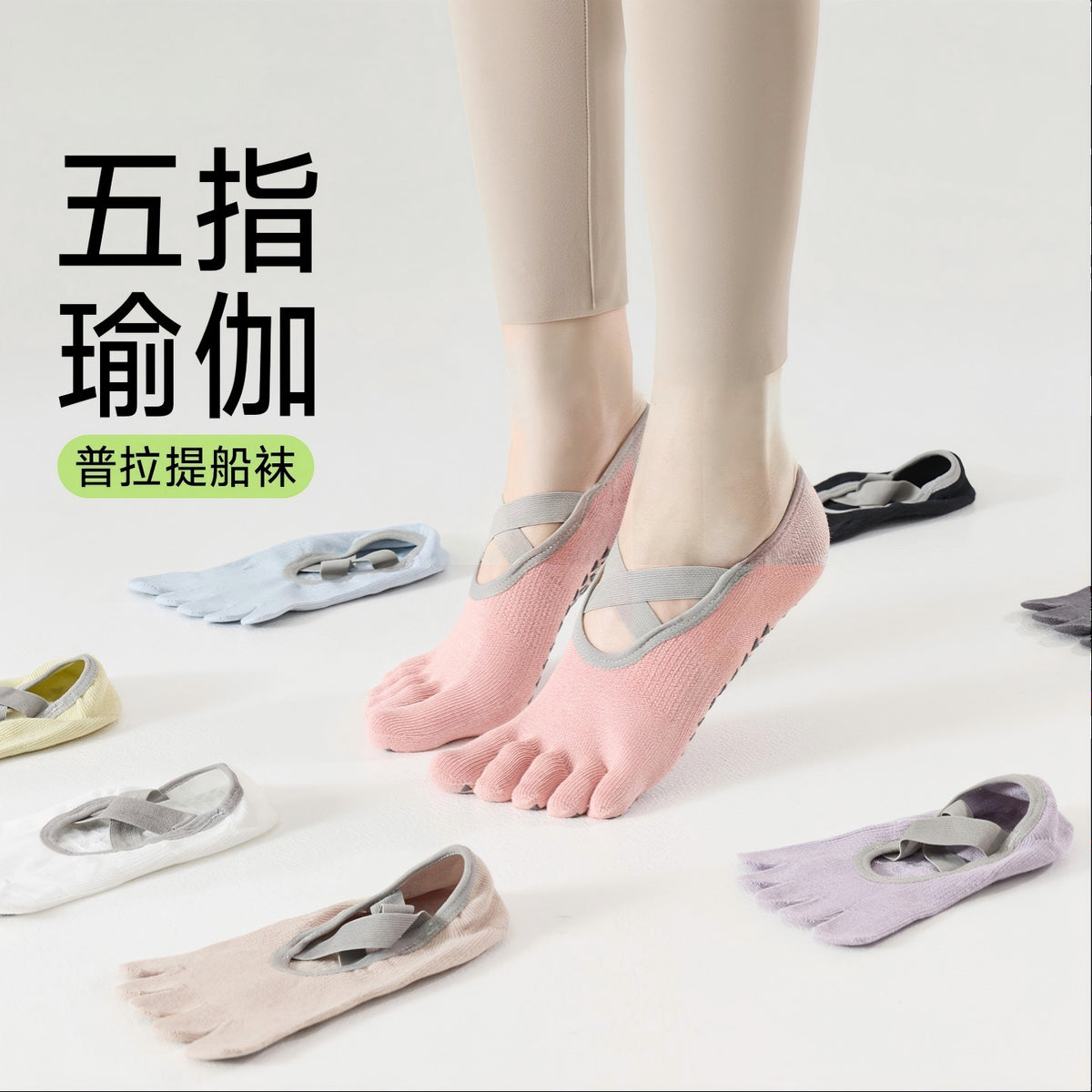 Women's Non-Slip Five-Toe Yoga Pilates Socks for Training and Indoor Fitness