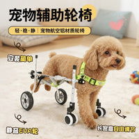 Pet Dog Wheelchair for Disabled Hind Legs Rehabilitation